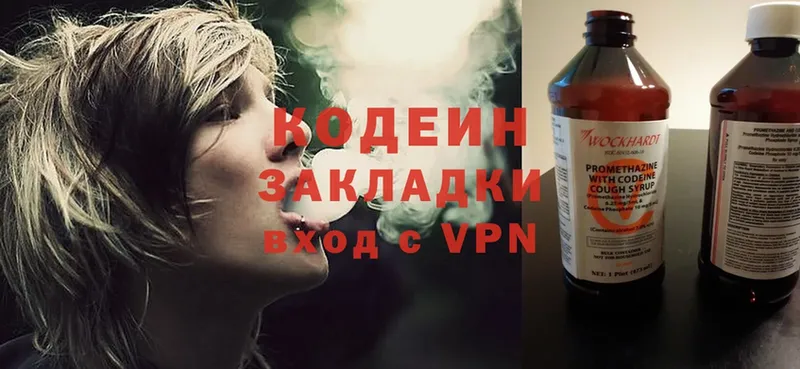 площадка официальный сайт  Богородицк  Кодеин Purple Drank 