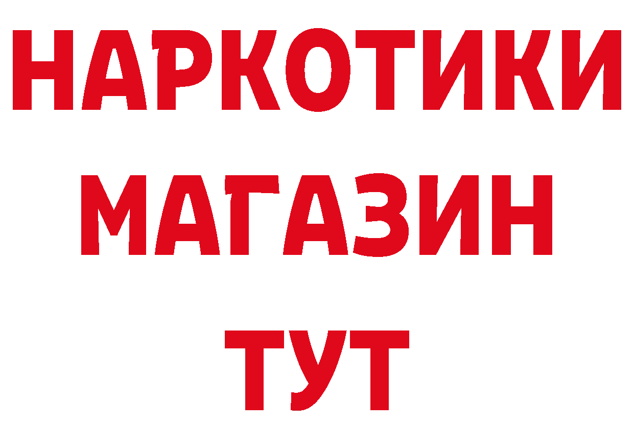 БУТИРАТ 1.4BDO сайт даркнет мега Богородицк